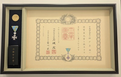令和7年春の叙勲　弊社執行役員工事部長神戸卓朗「瑞宝単光章」受章のご報告